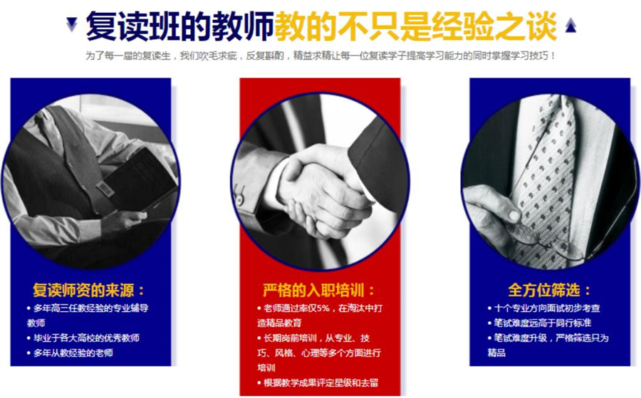丽水排名好的高四高考复读学校名单公布