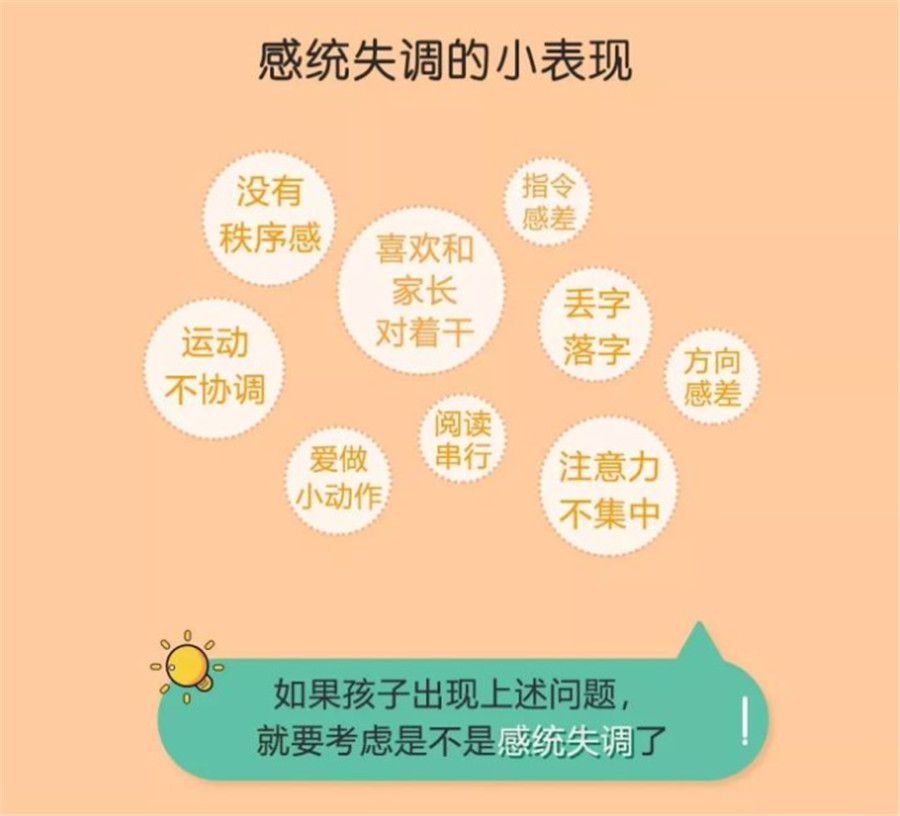 五大值得推荐的感统训练培训班公布 五大值得推荐的感统训练培训班公布