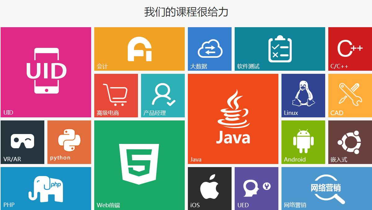 北京十大专注于IT技能培训的教育机构排名名单攻略.jpg 北京十大专注于IT技能培训的教育机构排名名单攻略.jpg