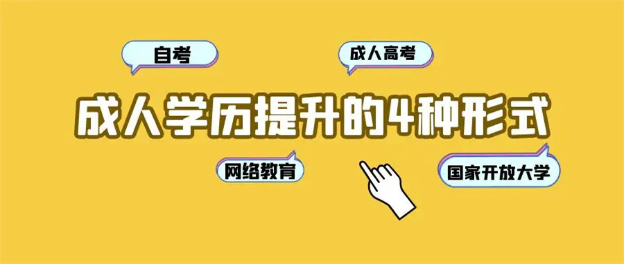 五大杭州提升学历专业培训教育机构排行榜一览.jpg