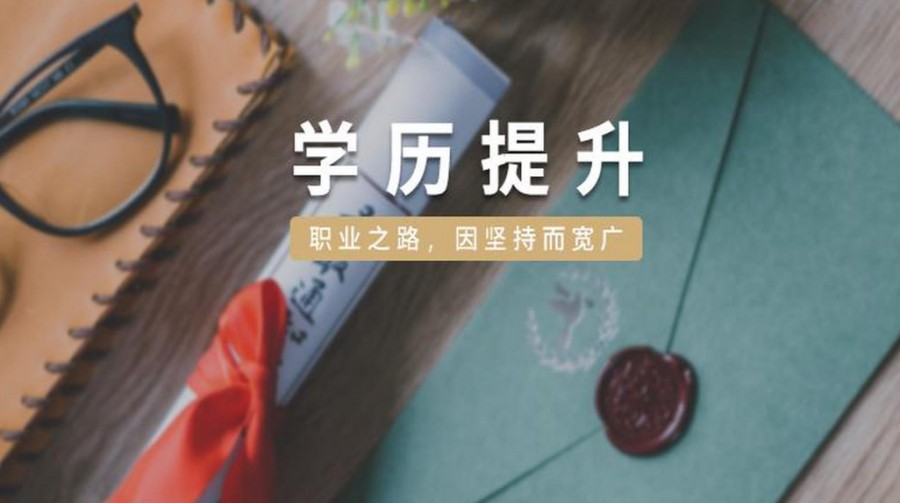 五大杭州提升学历专业培训教育机构排行榜一览.jpg