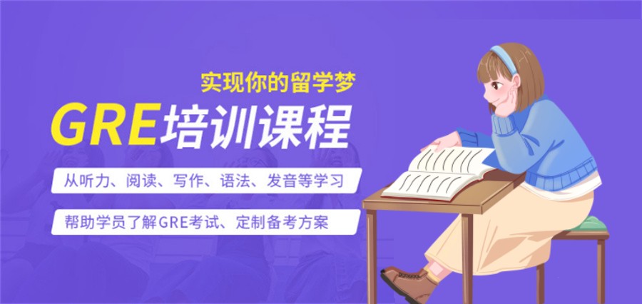 十大GRE美国研究生入学考试培训机构名单榜