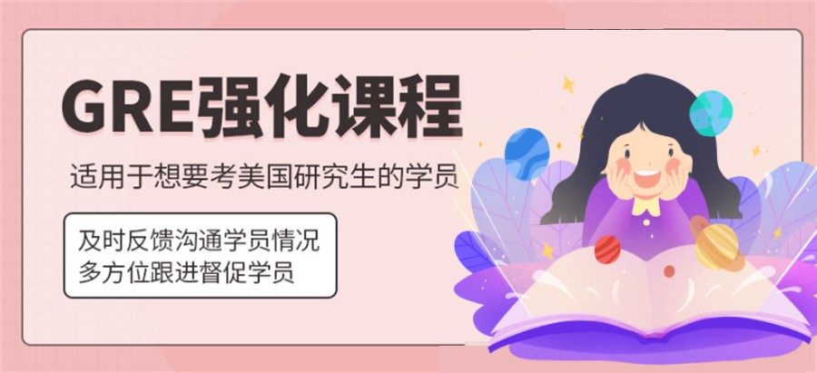 十大GRE美国研究生入学考试培训机构名单榜