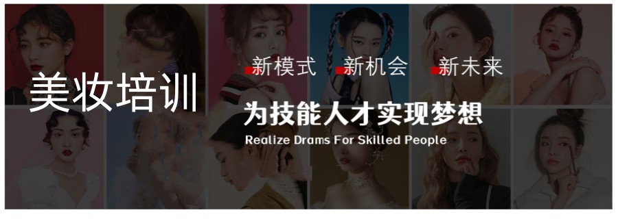 成都排名前十的化妆造型培训学校名单公布.jpg 成都排名前十的化妆造型培训学校名单公布.jpg