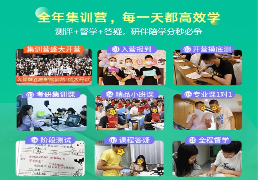 甄选国内十大全日制考研教育辅导机构排行榜1.jpg