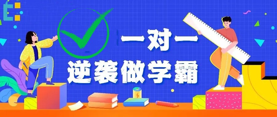 揭秘珠海市十大受欢迎的高中辅导培训机构名单统计.jpg
