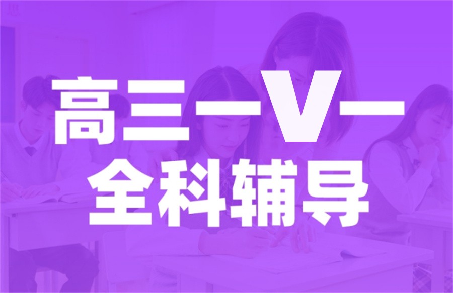 昆明排名靠前的高三辅导机构名单推荐 昆明排名靠前的高三辅导机构名单推荐