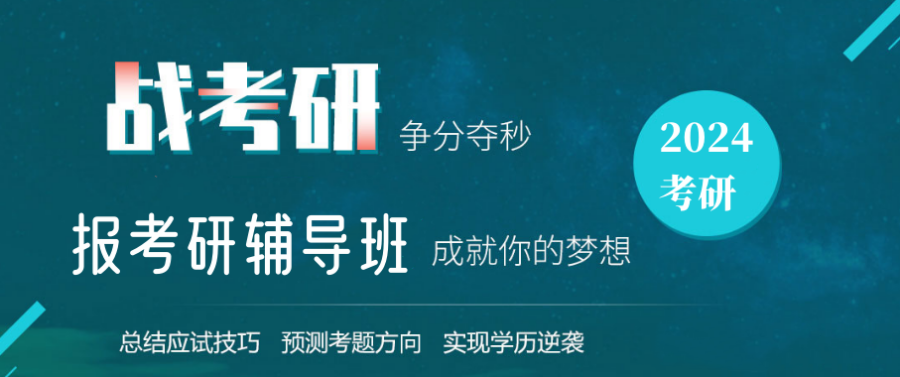 国内前十的研究生考试机构排名大盘点