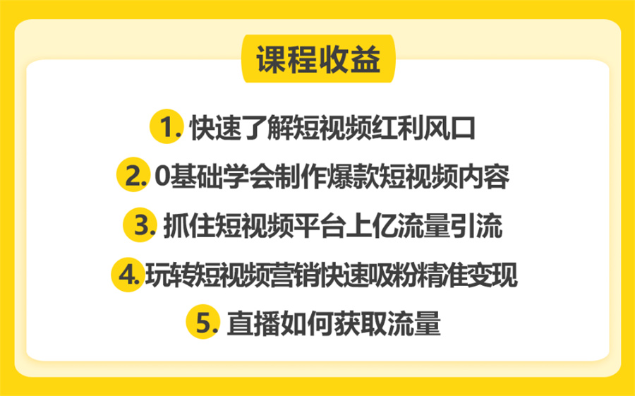 国内口碑好的短视频直播运营培训学校十大排名