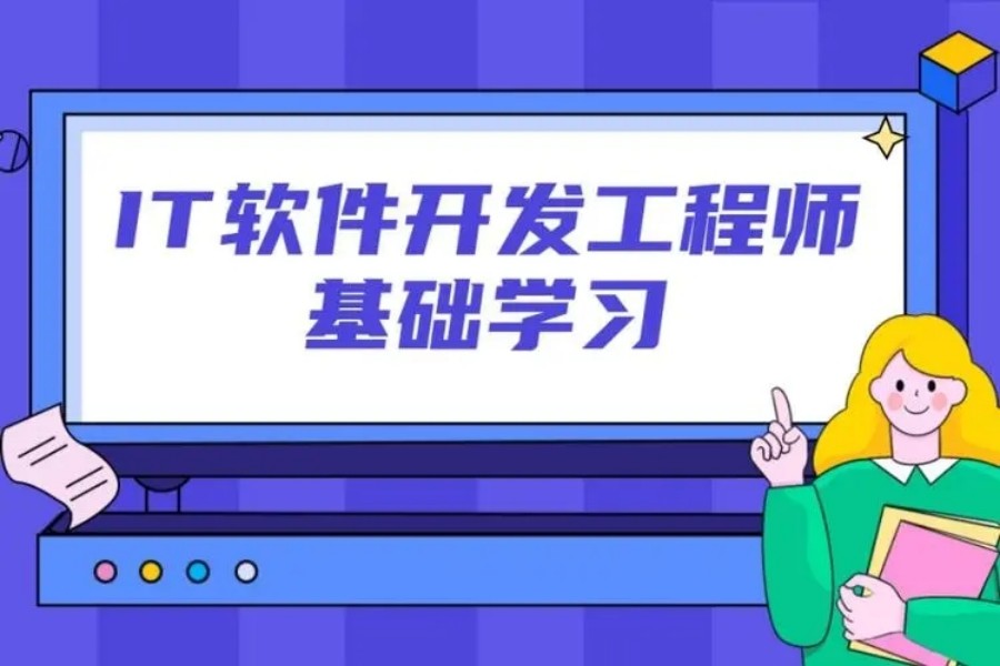 国内口碑好的IT培训机构前十排名详情.jpg 国内口碑好的IT培训机构前十排名详情.jpg