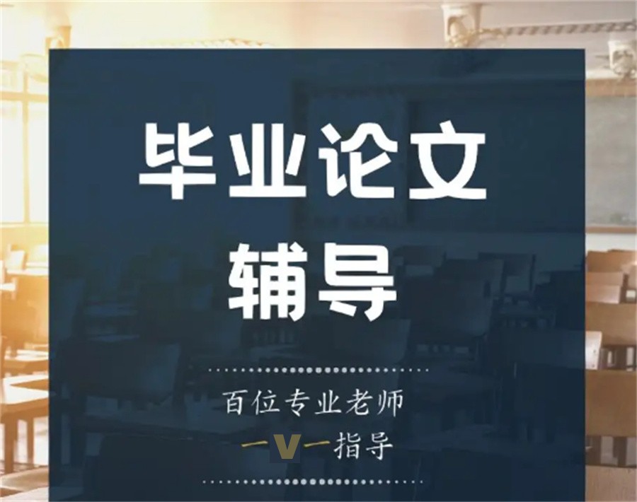 国内排名好的正规论文写作辅导机构3大名单