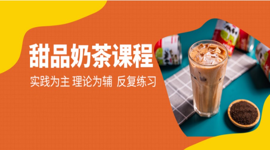 五大西安网红爆款奶茶饮品培训班口碑排名推荐.jpg 五大西安网红爆款奶茶饮品培训班口碑排名推荐.jpg