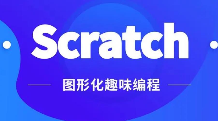 Scratch编程教育机构十大排名