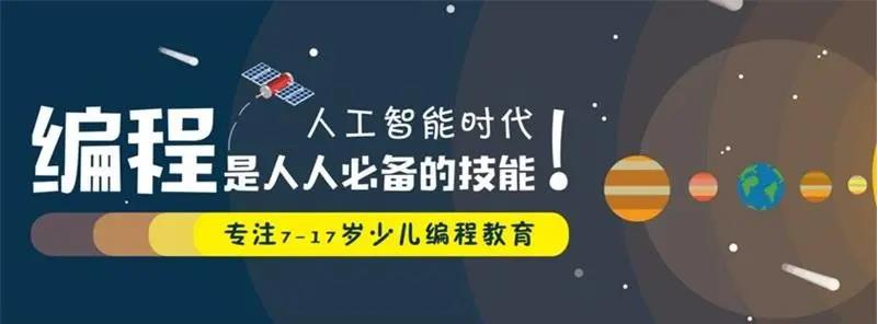 Scratch编程教育机构十大排名