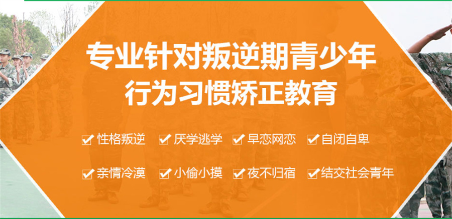 河南管教孩子叛逆学校