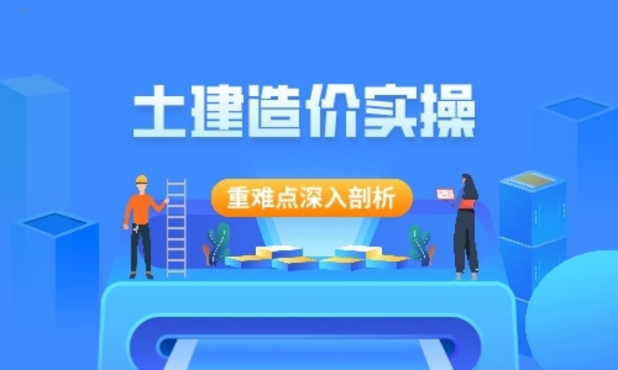 盘点上海排名好的造价师培训机构名单.jpg