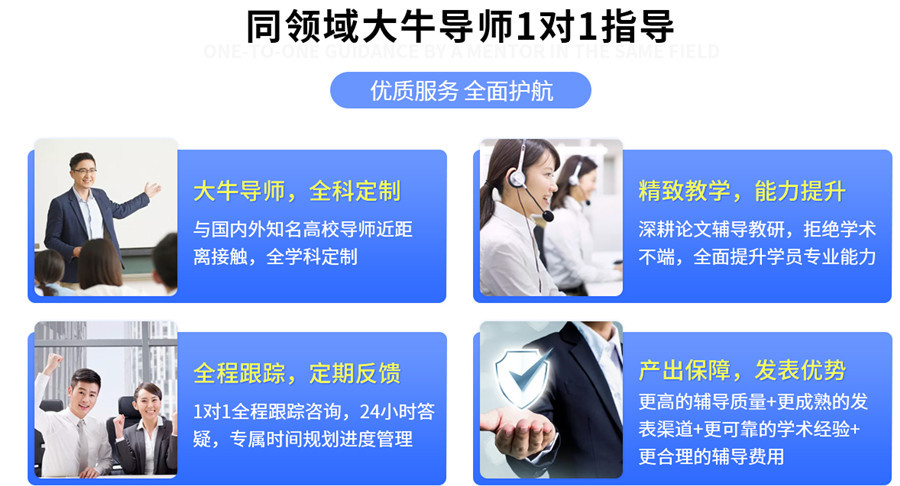 盘点十大国内专业论文写作辅导机构口碑排行榜推荐