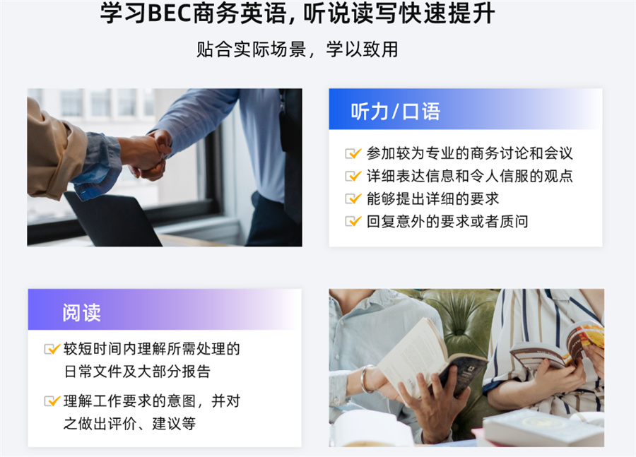 国内排名好的BEC剑桥商务英语考证培训机构一览