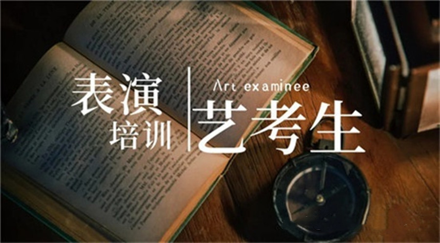 2023浙江人气排名好的表演艺考培训机构