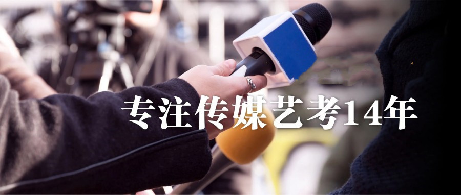 2023浙江人气排名好的表演艺考培训机构
