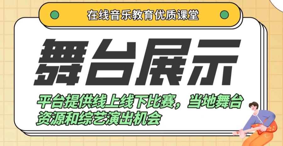 在线少儿钢琴陪练甄选机构排名TOP3发布.jpg