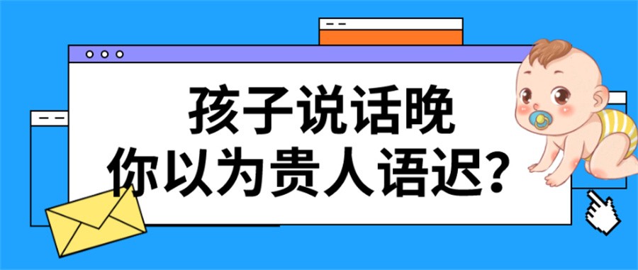 南京十所比较好的特殊儿童语言康复训练机构名单介绍