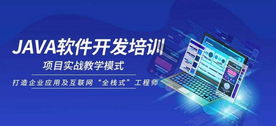 西安教学好的java培训机构名单排名汇总.jpg