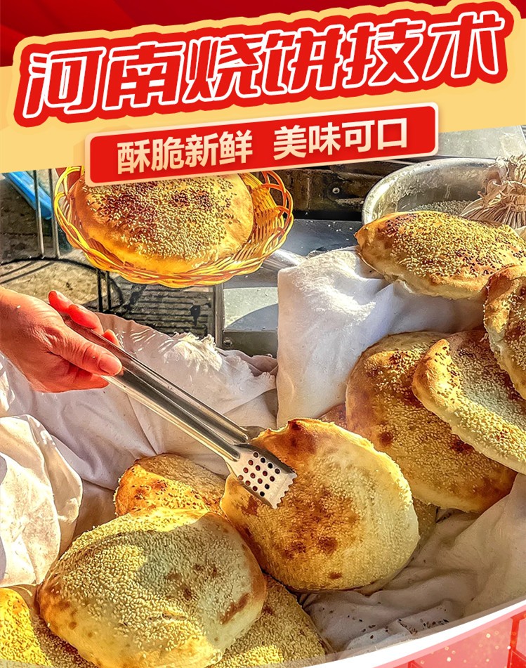 国内十大学做烧饼的培训班排名榜一览