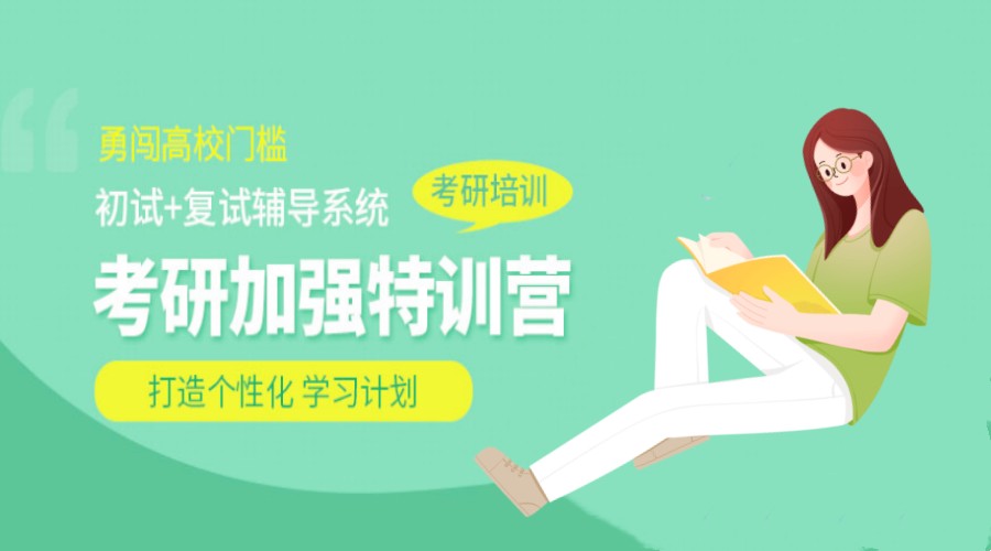 成都人气排名前3的考研辅导机构名单汇总.jpg