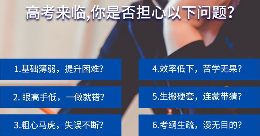 成都专门高考辅导机构实力名单推荐 成都专门高考辅导机构实力名单推荐