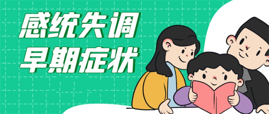 南京正规的儿童感统训练机构名单更新一览