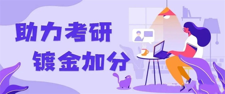 国内十大考研寄宿学校排名榜