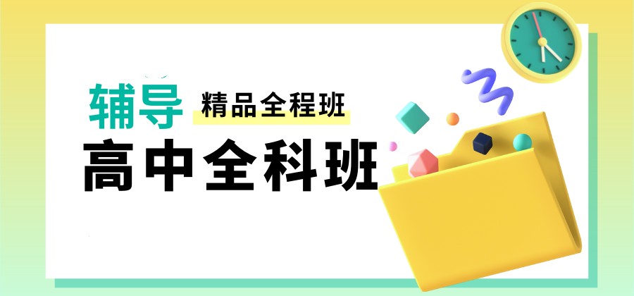 珠海排名top5高三暑期集训辅导培训班名单汇总