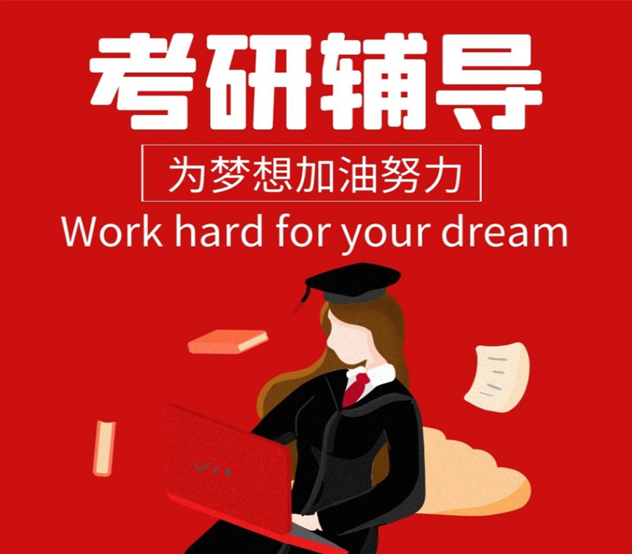 2024届成都十大考研培训机构排名揭晓jpg 2024届成都十大考研培训机构排名揭晓jpg