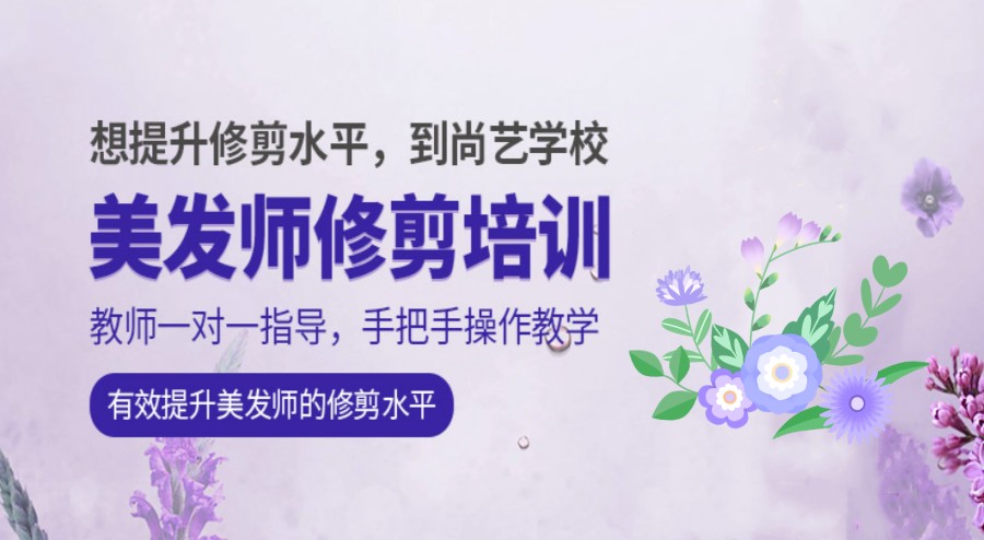 南京美容美发培训学校top5排名名单解读.jpg