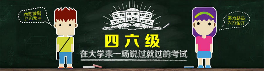 国内排名前十的英语四六级考试培训机构一览表