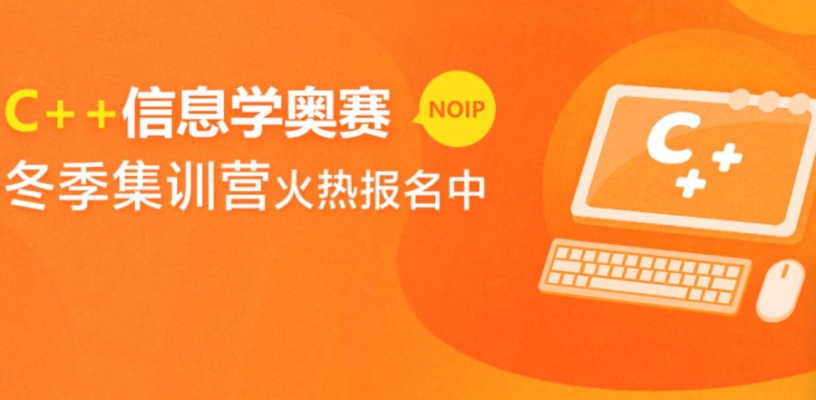 排行榜前十青少儿c++编程教育培训机构名单出炉
