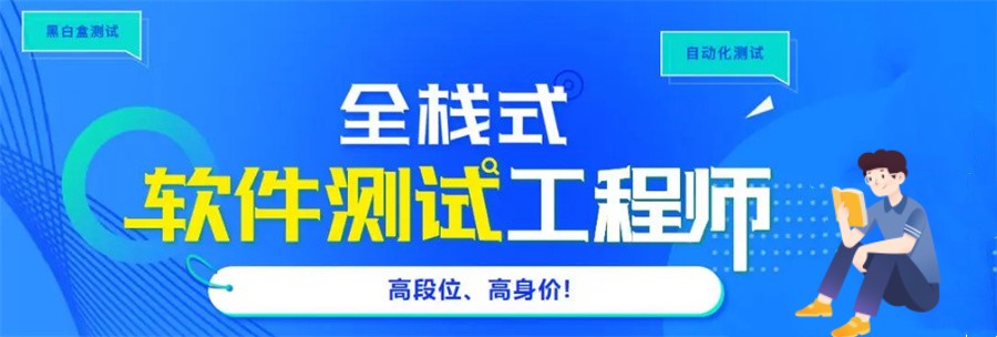 国内教软件测试的IT培训机构排名TOP5名单