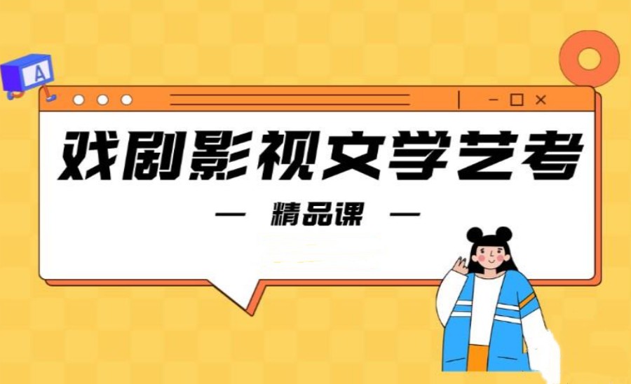 长春十大戏剧表演艺考集训辅导机构甄选排名名单出炉.jpg