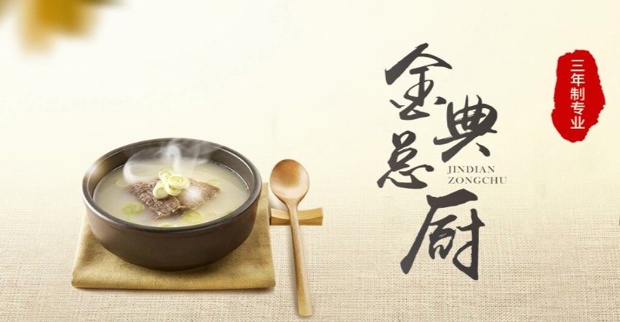 排名前十厨师烹饪考证职业技能学校名单公布