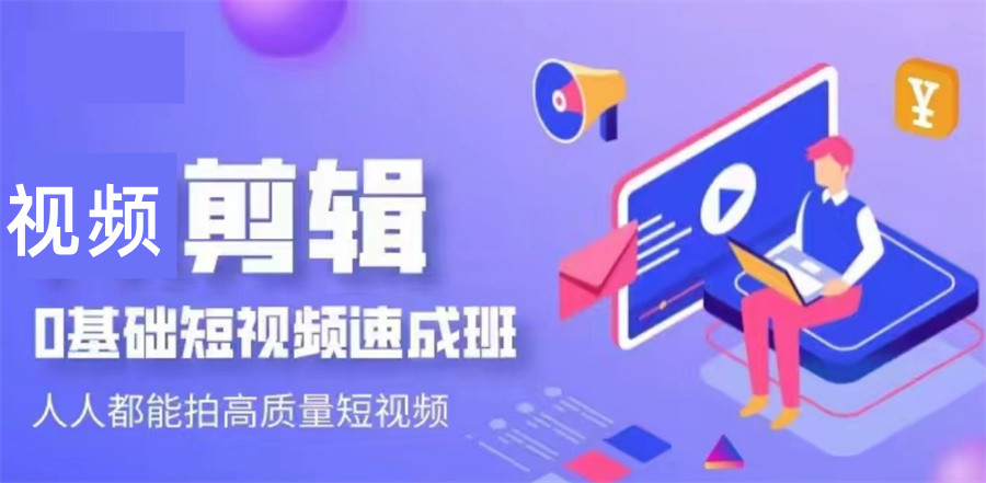 沈阳十大短视频拍摄培训机构名单榜-甄选行业前十