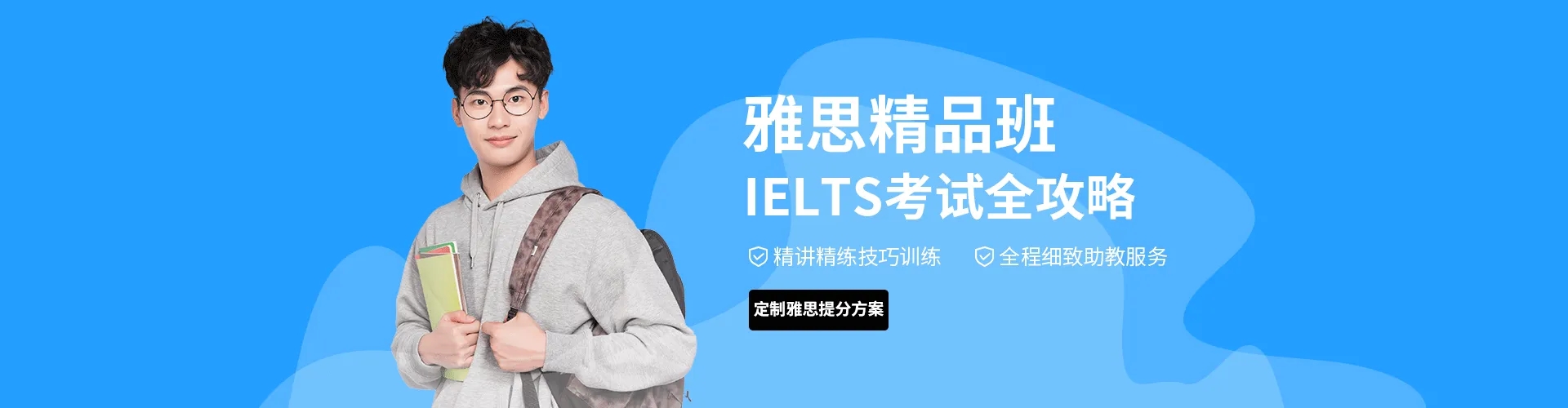 武汉排名top5的全日制雅思集训班口碑排行榜推荐