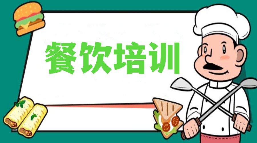 陕西西安热门餐饮培训学校TOP排行榜更新.jpg