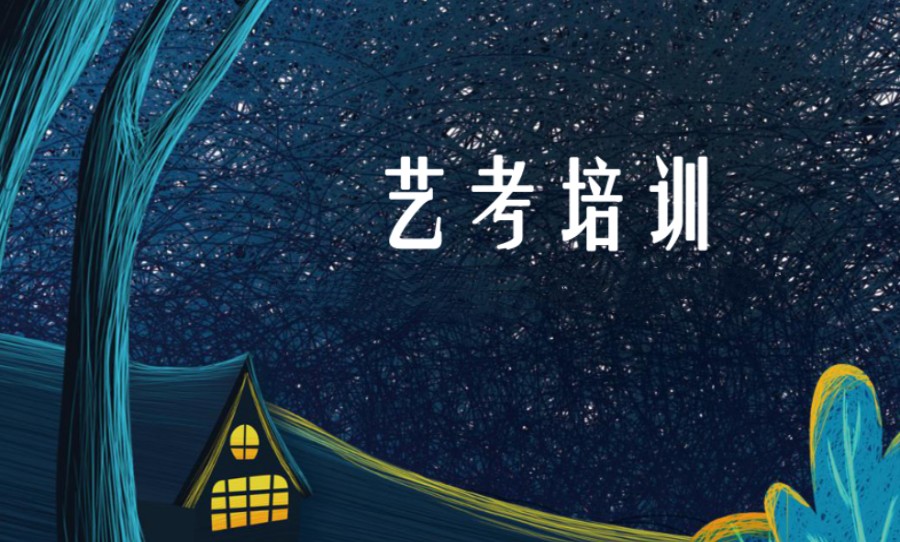 南京十大舞蹈艺考培训学校排名名单出炉