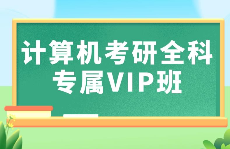 揭晓国内排名top10的计算机考研辅导培训机名单一览表 揭晓国内排名top10的计算机考研辅导培训机名单一览表