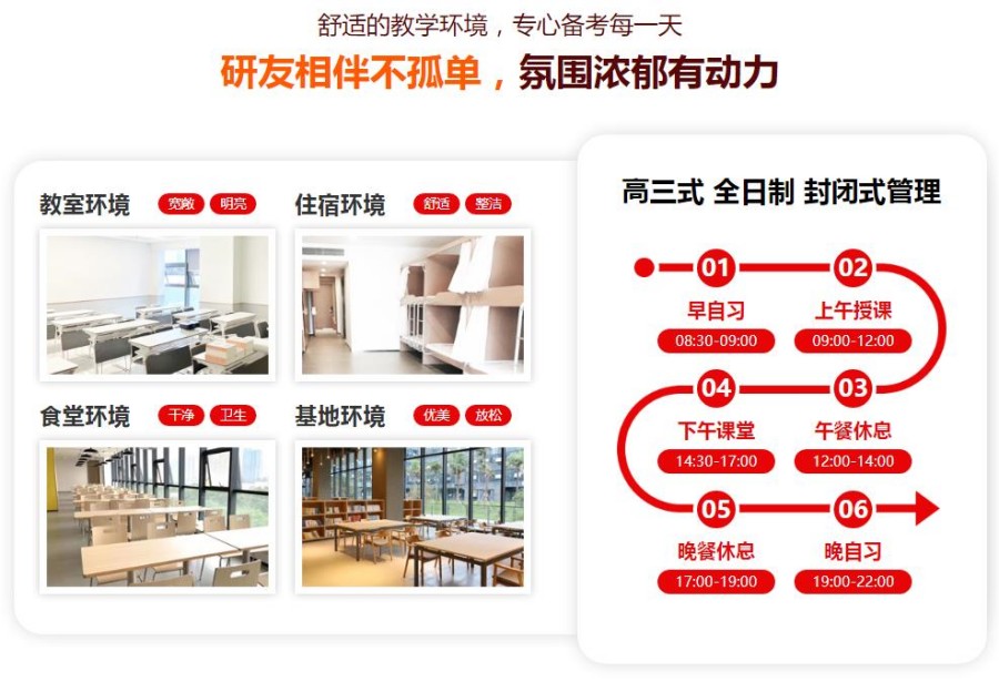 考研辅导半年集训营收费价格一览