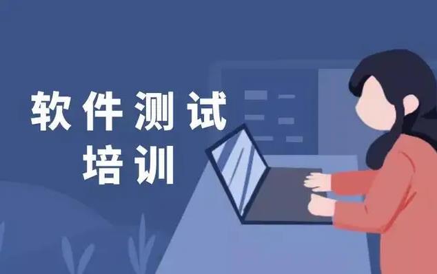 五大口碑好的软件测试IT工程师培训学校实力排名名单汇总
