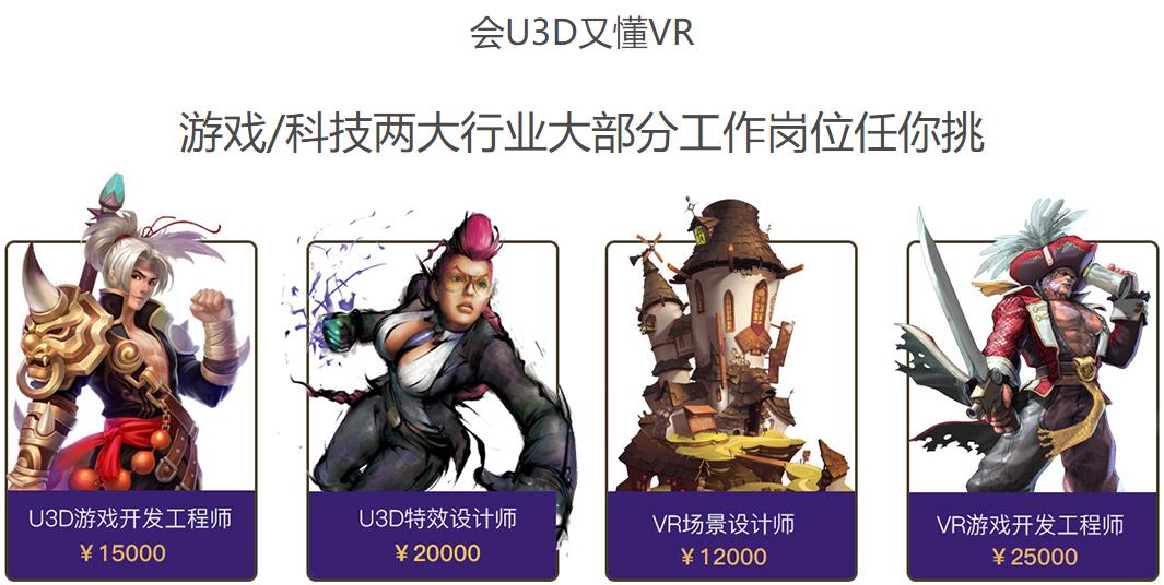 国内十大正规靠谱的unity3d培训机构排行榜