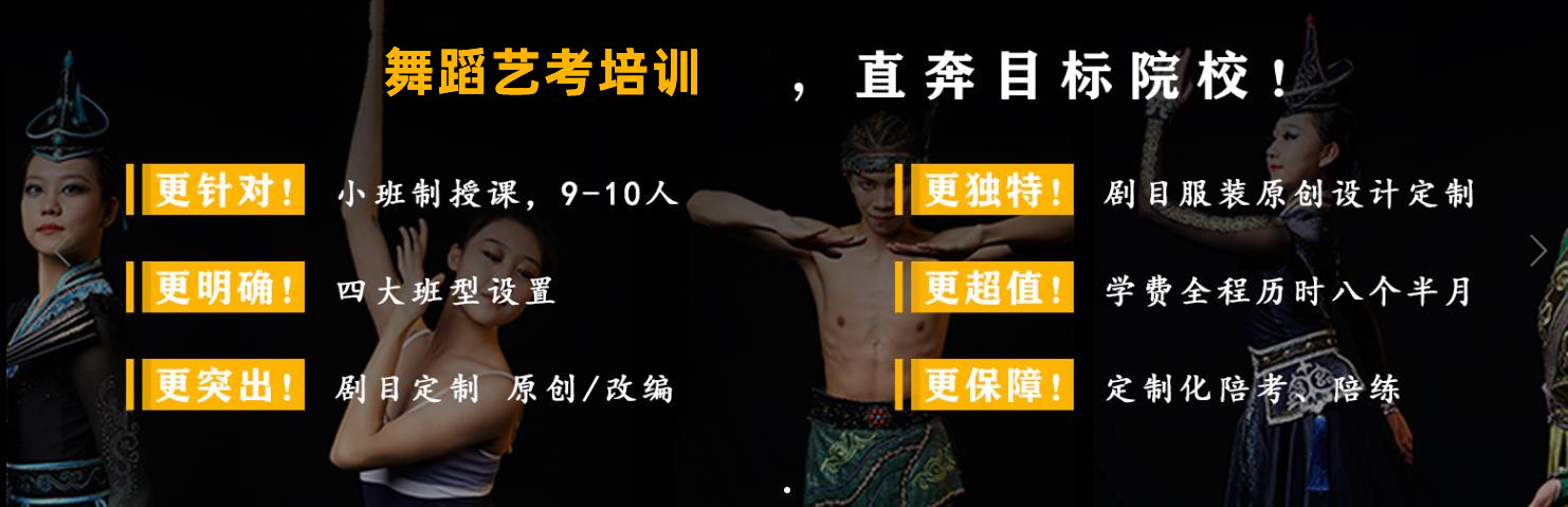 广州五大舞蹈艺考培训学校口碑排行榜公布