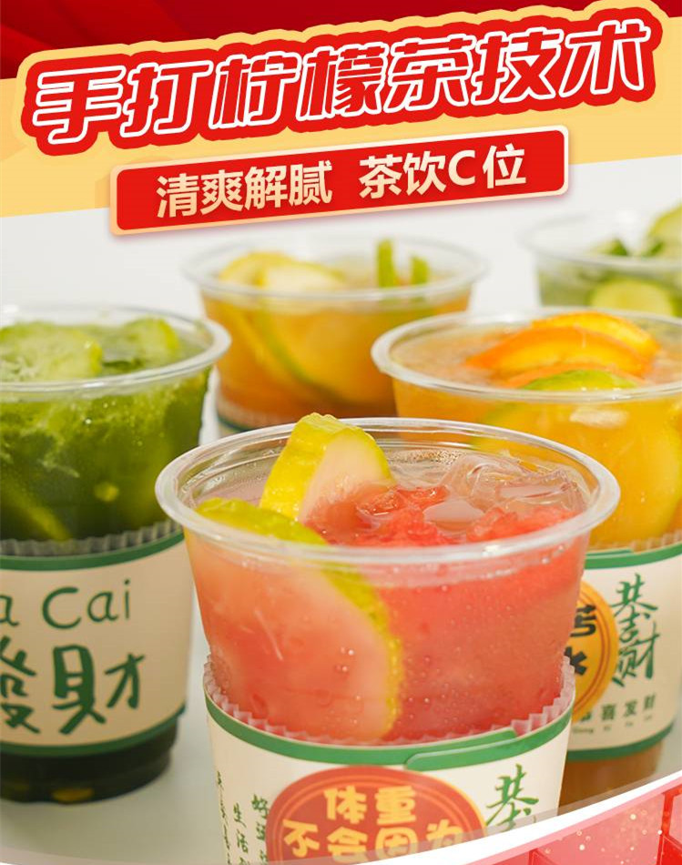 国内十大手打柠檬茶饮品培训机构TOP排行榜